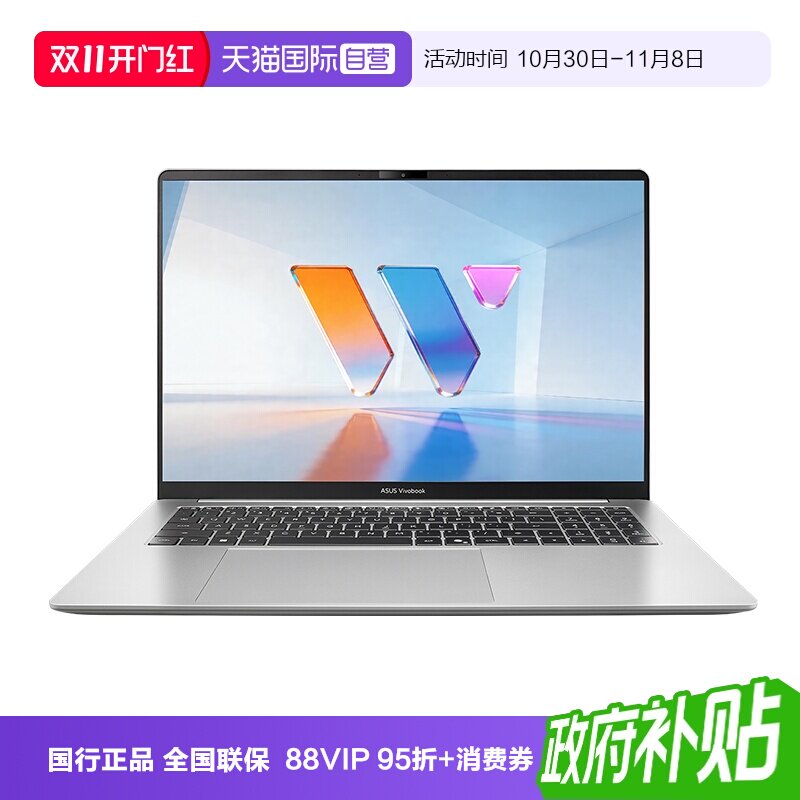 【自营】ASUS/华硕无畏16SE 2026 酷睿5 320 16英寸144Hz高刷电竞屏高能AI轻薄本笔记本电脑