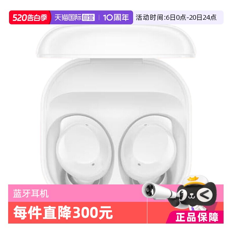 【自营】海外版 Samsung三星Galaxy Buds Cor