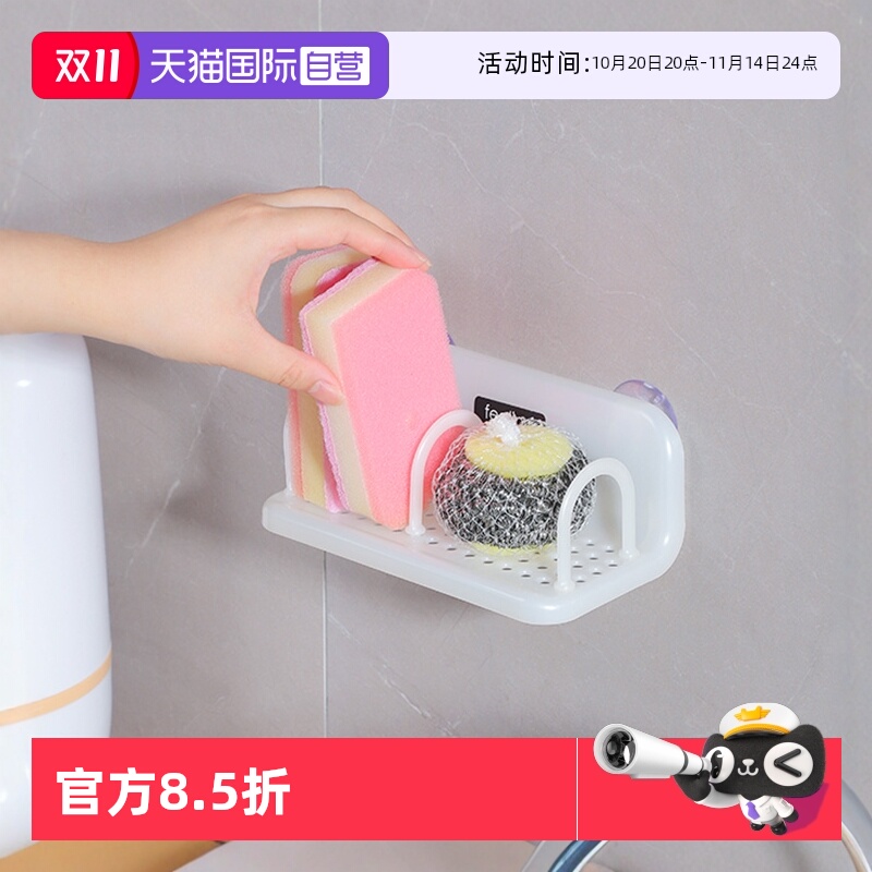 【自营】日本进口置物架厨房壁挂吸盘沥水架多功能免打孔抹布挂架