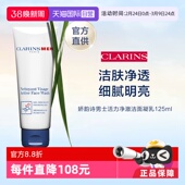 娇韵诗男士 官方直供 洁面凝胶洗面奶洁面乳125ml护肤清洁 自营