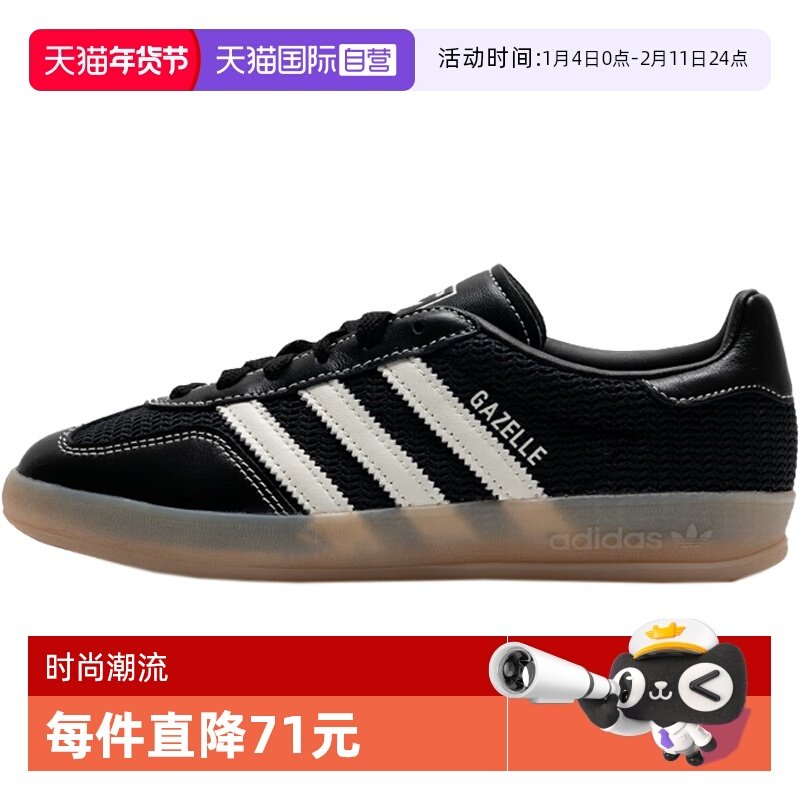 【自营】阿迪三叶草中性GAZELLE INDOORORI-运动板鞋休闲鞋JQ7084,运动鞋new,运动休闲鞋,淘宝优惠券,粉丝福利购,淘宝优惠卷