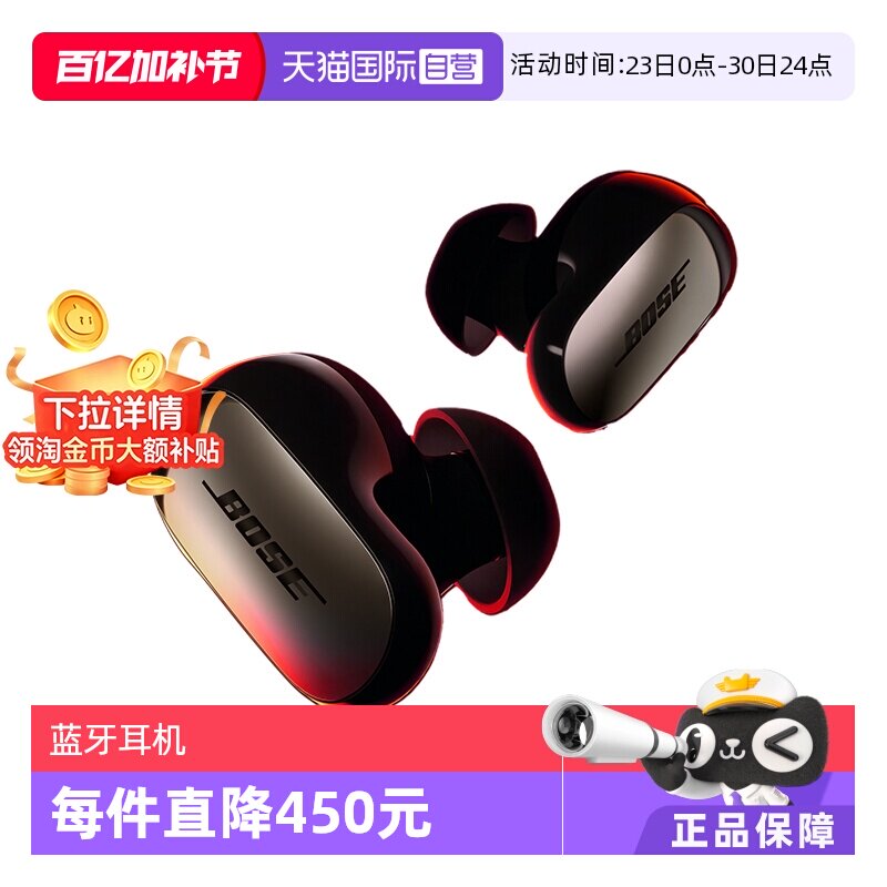 【自营】Bose消噪耳塞UltraII无线蓝牙自适应主动降噪耳机大鲨4代