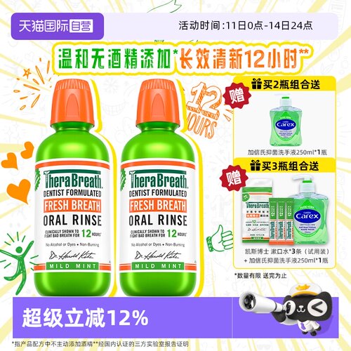 TheraBreath/凯斯博士温和漱口水