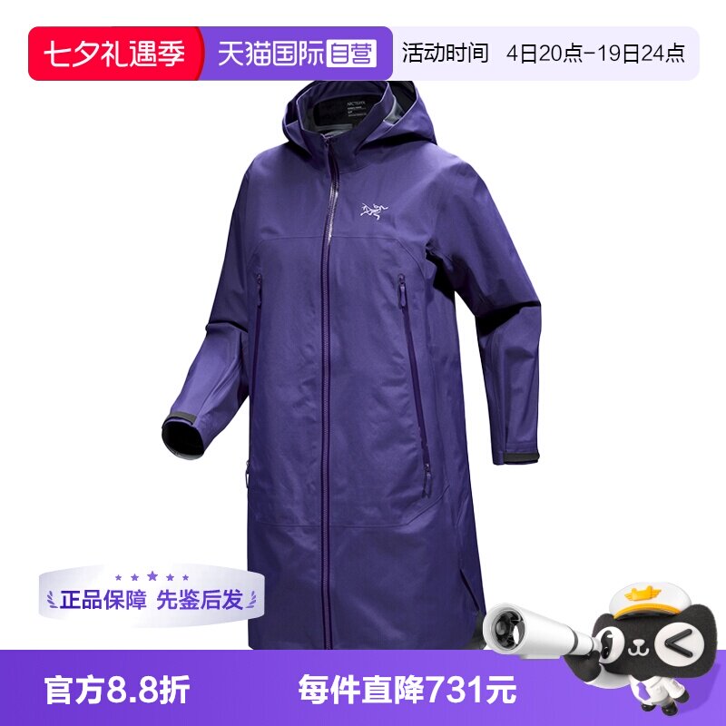 【自营】ARC‘TERYX/始祖鸟女士长款防水防风硬壳夹克外套