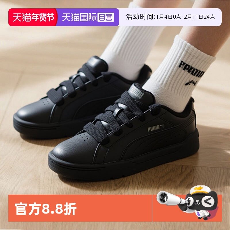 【自营】Puma彪马黑色板鞋男女鞋薄底运动鞋情侣面包鞋皮面休闲鞋,运动鞋new,板鞋,淘宝优惠券,粉丝福利购,淘宝优惠卷