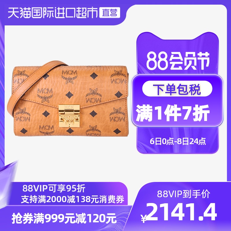 3【直营】MCM 女士Millie Visetos单肩斜挎包女包包链条包七夕礼物