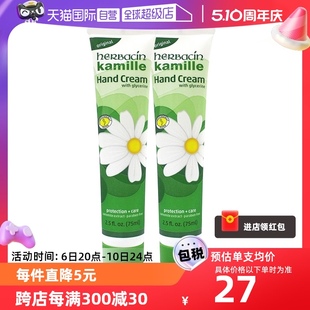 自营 蜜蜂专场 Herbacin贺本清小甘菊小雏菊护手75ml 2德国