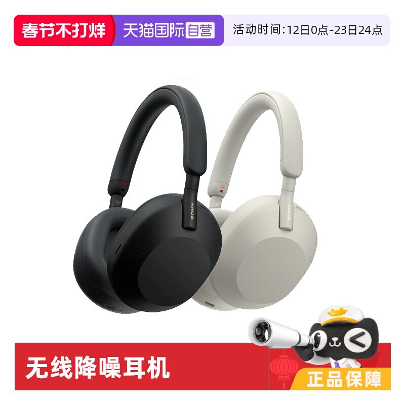 【自营】索尼/SONY - WH-1000XM5 头戴式无线降噪