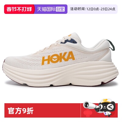 【自营】HOKA跑步鞋新款男鞋Bondi 8时尚简约训练透气轻便运动鞋