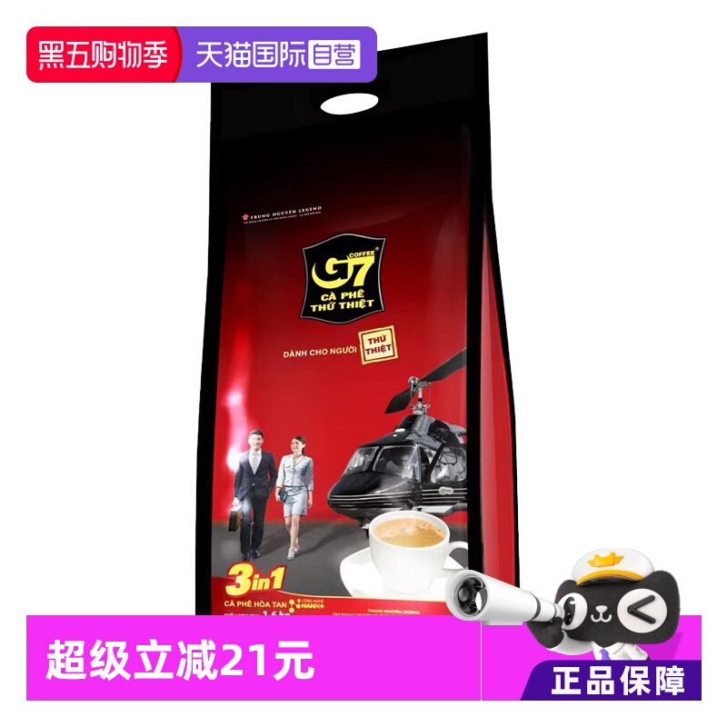 中原G7三合一速溶咖啡粉1600g