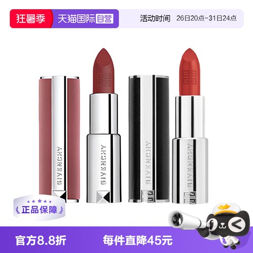 【自营】Givenchy纪梵希高定禁忌唇膏小羊皮口红306、333