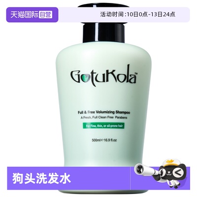 【自营】GOTUKOLA狗头考拉绿色丰盈蓬松洗发水500ml修护控油滋养