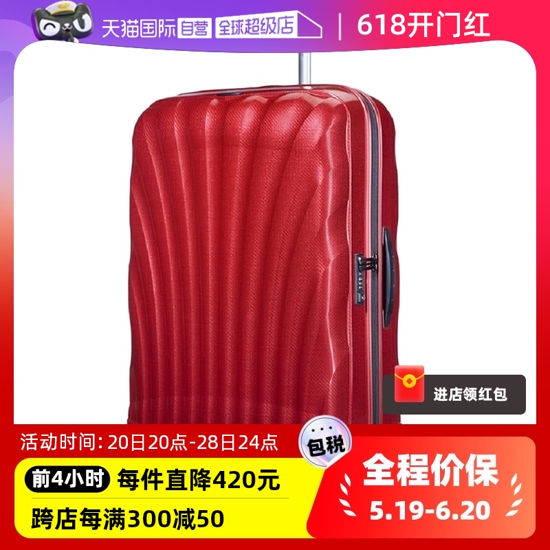 【自营】Samsonite新秀丽28寸行李箱贝壳拉杆箱旅行箱陪嫁箱 箱包皮具/热销女包/男包 旅行箱 原图主图