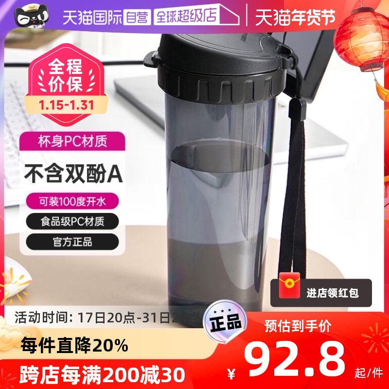 【自营】特百惠茶韵塑料带茶隔随手杯