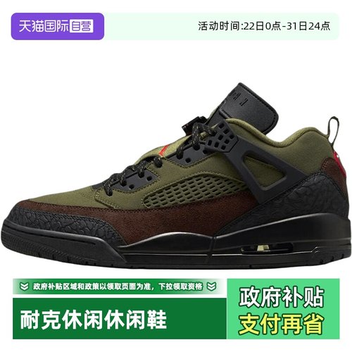 【自营】NIKE耐克JORDAN SPIZIKE LOW运动休闲鞋IH1782-200