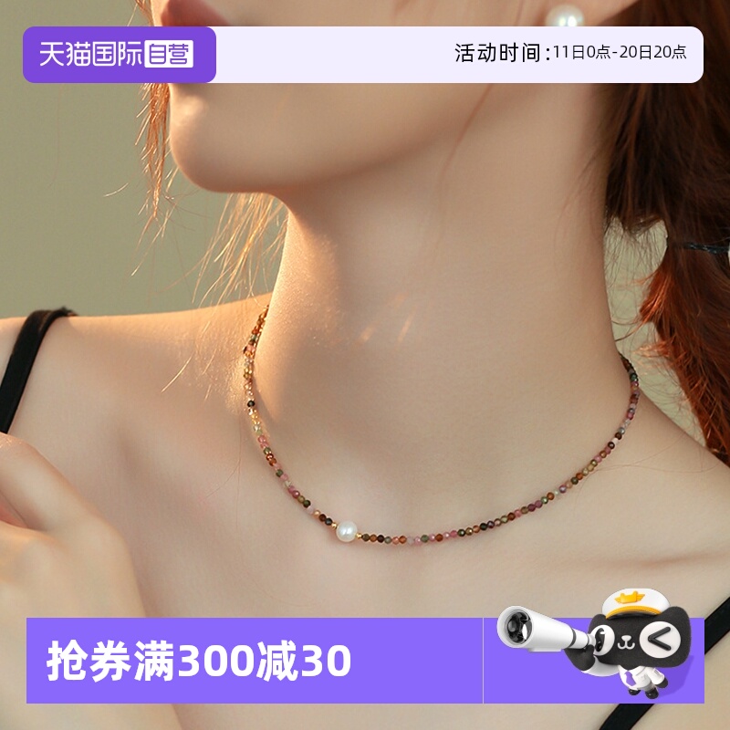 Idokawa碧玺天然淡水珍珠项链