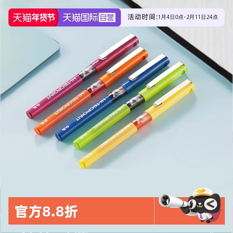 【自营】PILOT百乐签字笔BX-V5威宝走珠笔全针插盖式一体式手账办公水性笔彩色笔杆高颜值刷题0.5/0.7mm,文具电教/文化用品/商务用品,中性笔,淘宝优惠券,粉丝福利购,淘宝优惠卷