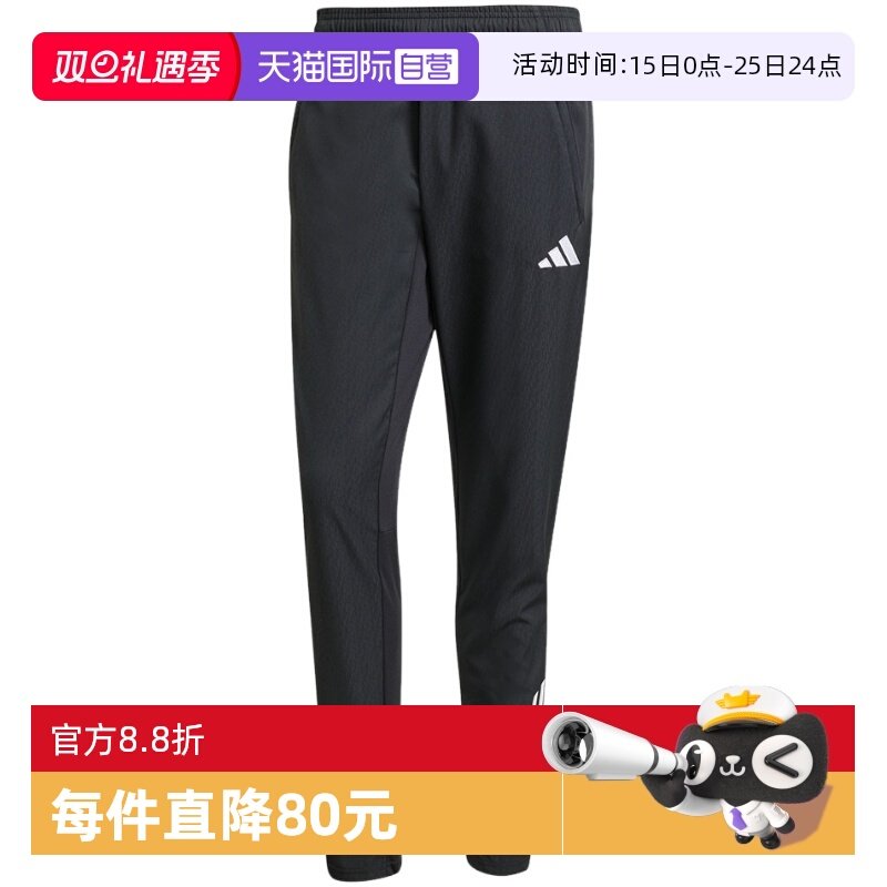 【自营】adidas阿迪达斯速干足球运动裤秋男三条纹梭织长裤KB4393