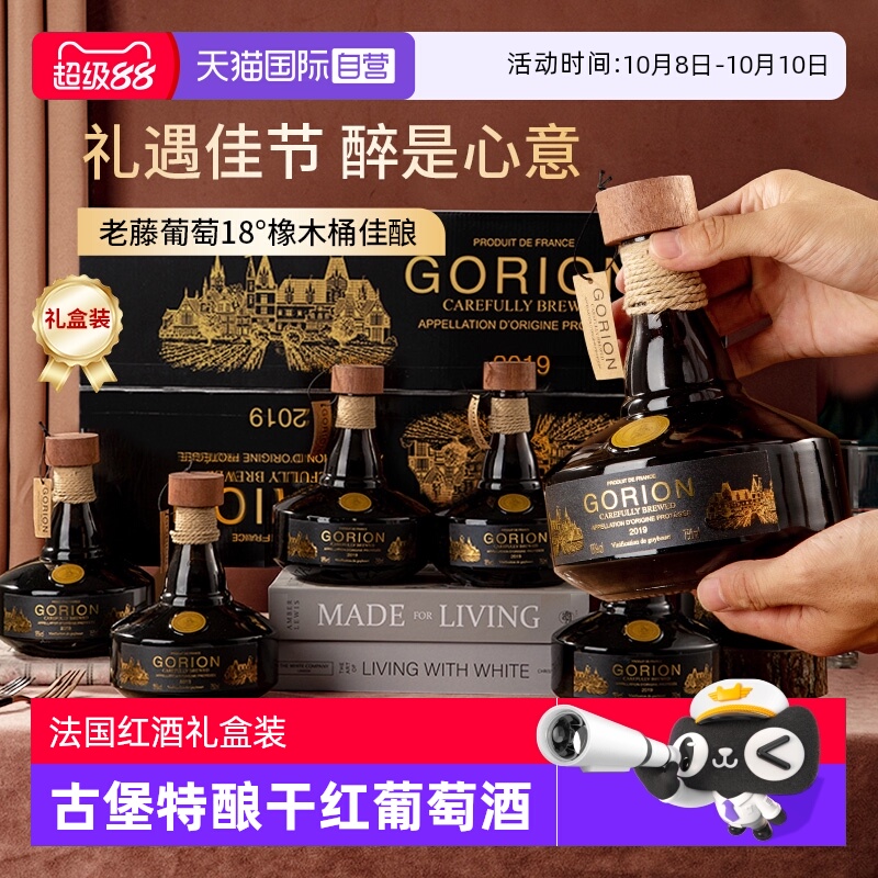 【自营】法国进口古堡特酿干红葡萄酒红酒干型整箱礼盒装送礼正品
