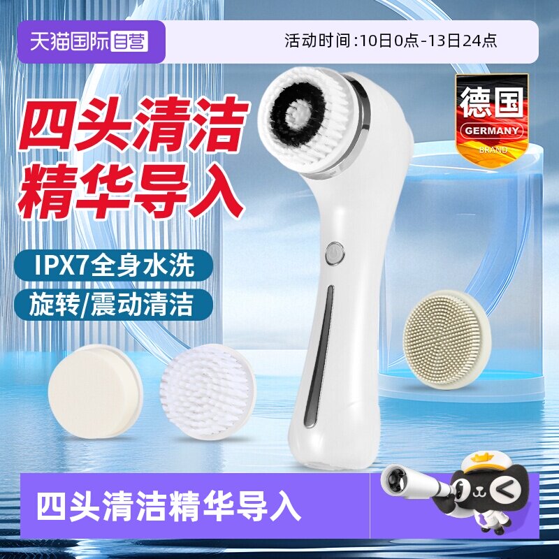 【自营】电动洗脸仪洁面仪神器男士女毛孔清洁器超声波洗面机刷