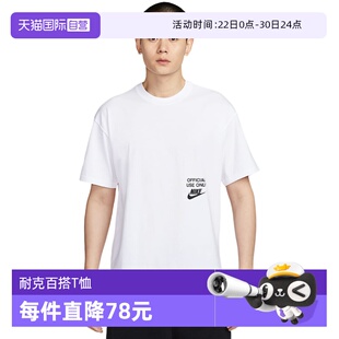 【自营】Nike耐克男子男装短袖时尚舒适休闲百搭款T恤HJ0775-100