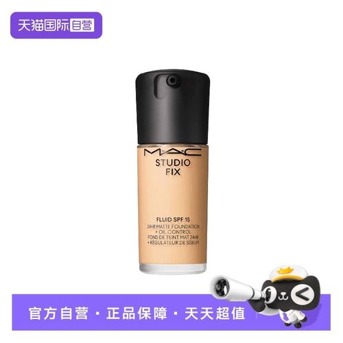 【自营】MAC/魅可无瑕粉底液控油油皮持妆遮瑕持久不脱妆NC15