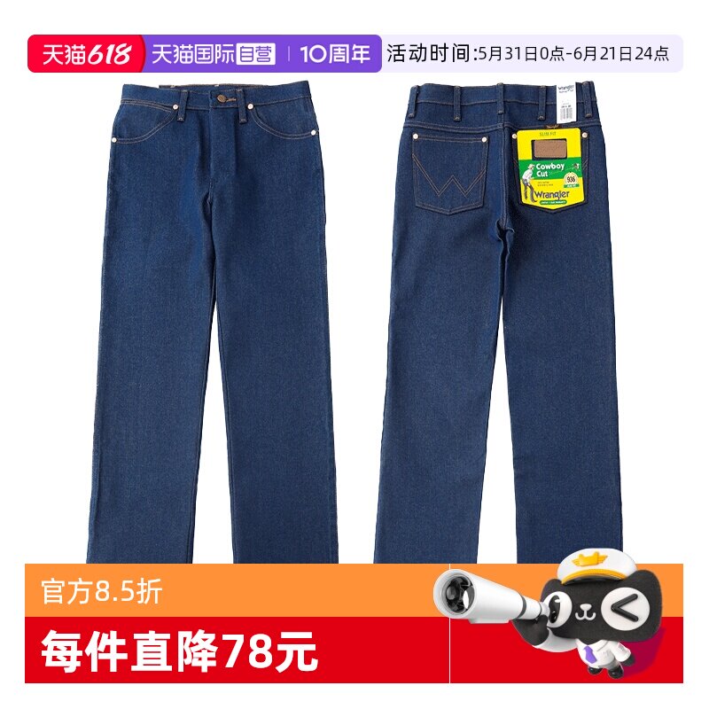 【自营】Wrangler/威格936黄石风格养牛裤重磅未脱浆修身牛仔裤男