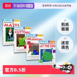 迷宫 自营 活动书 剪纸 Skills 公文式 Ages 好玩 Workbooks 进口儿童图书 画画 练习册Kumon 英文原版 教育 Basic 填色 5岁