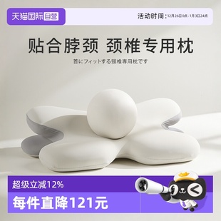 Oultonpark日本进口颈椎枕碟形记忆助睡眠护颈枕侧睡家用 自营