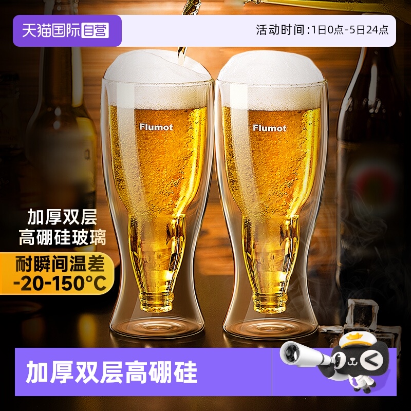 德国啤酒杯高硼硅玻璃双层大容量
