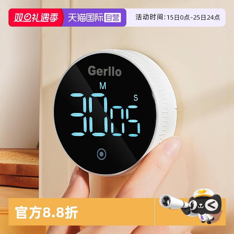 德国倒计时提醒器家用厨房计时器