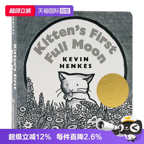 小猫咪追月亮英文绘本