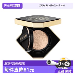 【自营】芭比波朗虫草气垫粉底 01Porcelain长效持妆不假面12g