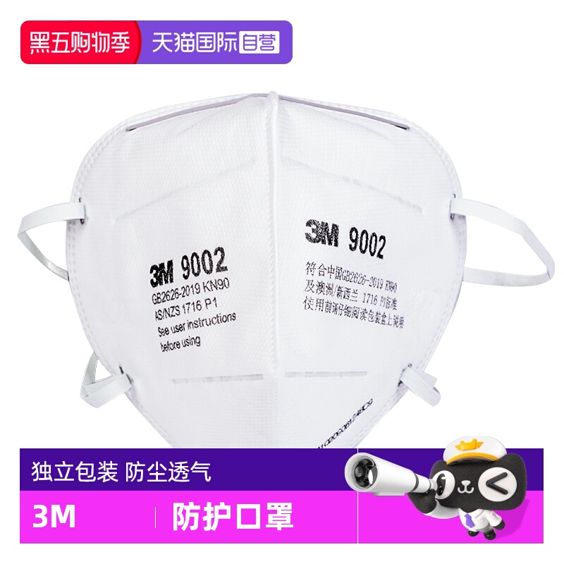 3M口罩防工业粉尘防尘肺打磨雾霾