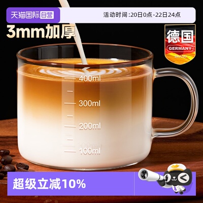 德国玻璃早餐牛奶杯微波炉可加热