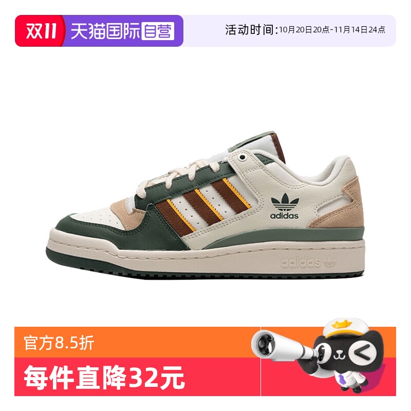 【自营】阿迪达斯中性FORUM LOW CLORI-BBALL运动休闲鞋JP9966