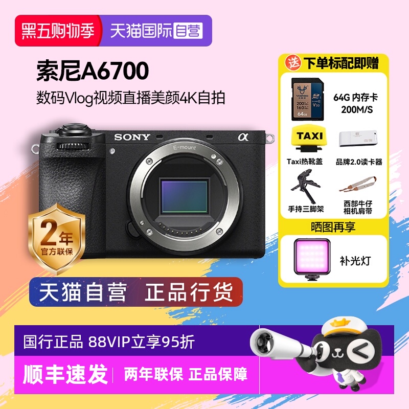 自营微单相机Sony/索尼