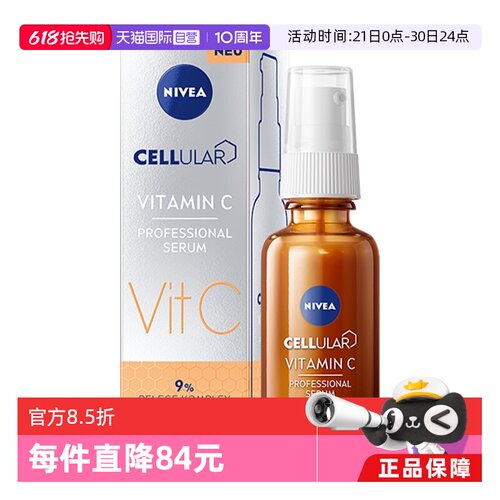 自营Nivea/妮维雅紧致