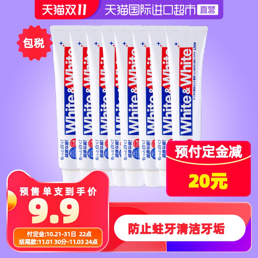 Lion ライオンキング 美白 歯磨き粉 Whitewhite 特殊効果 行く 汚れ 黄色 150g 8 枝 中国仕入れ Com