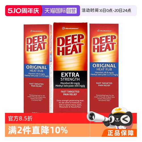 快速缓解疼痛，呵护肌肉劳损，好吸收不油腻