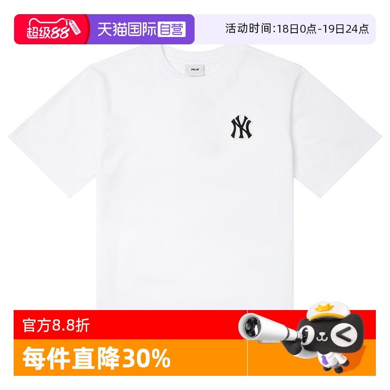 【自营】MLB美职棒童装男女童米白色T恤时尚圆领上衣运动休闲短袖