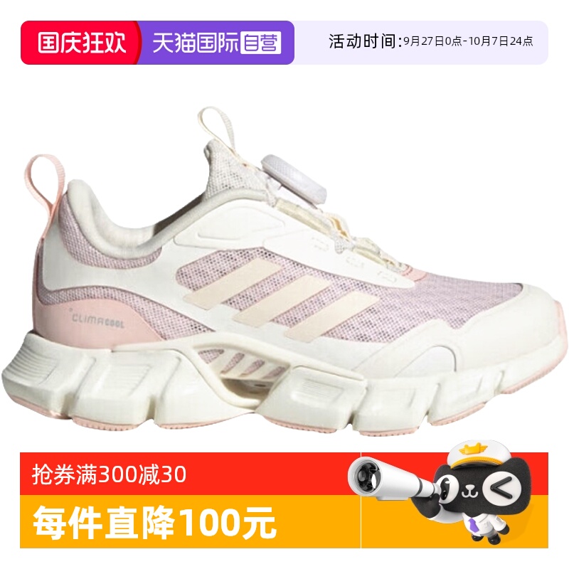 【自营】阿迪达斯CLIMACOOL清风春夏新款女童鞋旋钮运动鞋JR3203