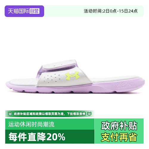 【自营】UA安德玛女鞋舒适透气简约凉鞋户外沙滩时尚运动拖鞋凉拖