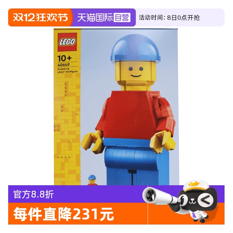 【自营】LEGO乐高40649放大版乐高小人仔男益智拼装积木玩具礼物