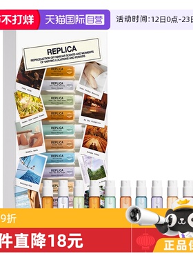 【自营】Maison Margiela梅森马吉拉记忆香水小样礼盒2ml*10