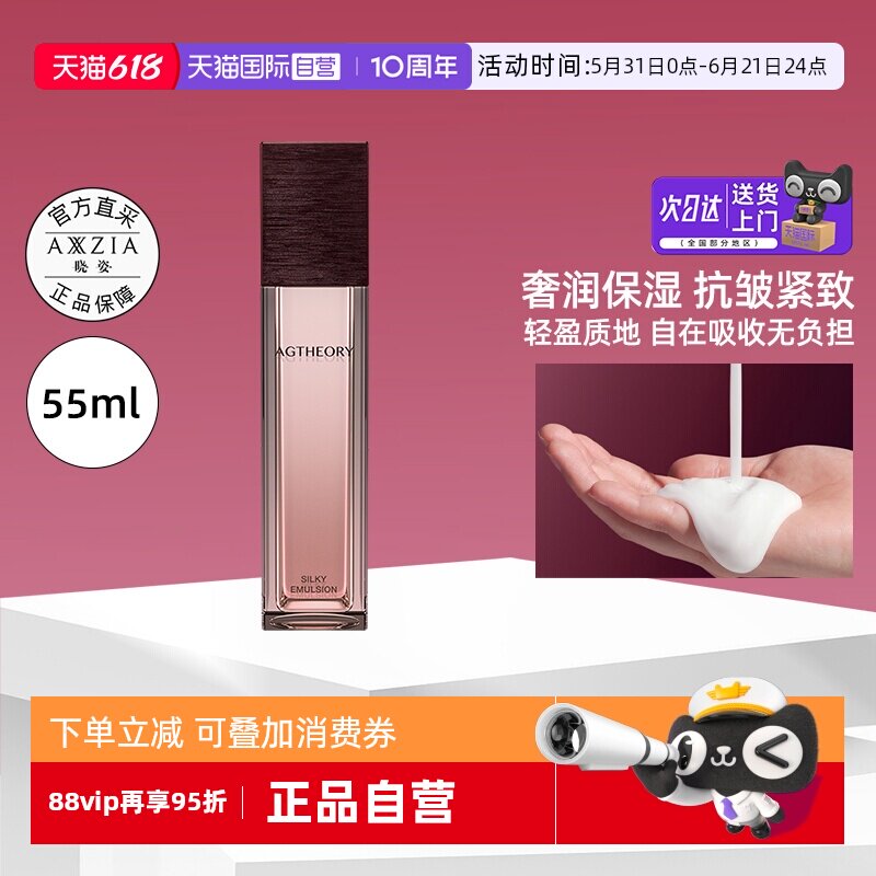 【自营】AXXZIA晓姿肌源希菁萃乳液55ml小粉乳保湿紧致抗皱透亮