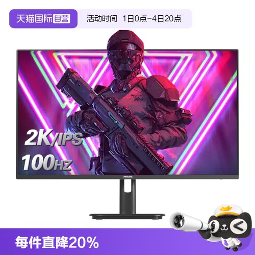 2K 100Hz 1ms 原生8bit 广色域 家用娱乐