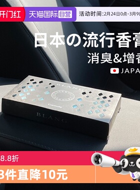 【自营】快美特固体香薰车用车载香水汽车香膏古龙持久淡香氛高档