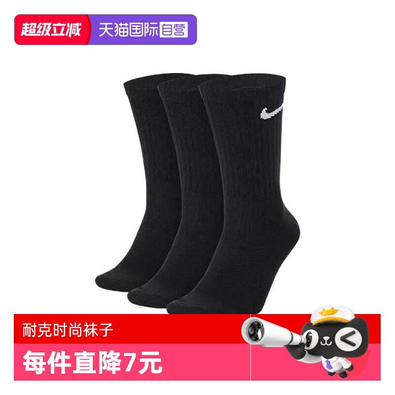 【自营】NIKE耐克男女袜运动袜长筒袜3双装亲肤透气SX7676-010