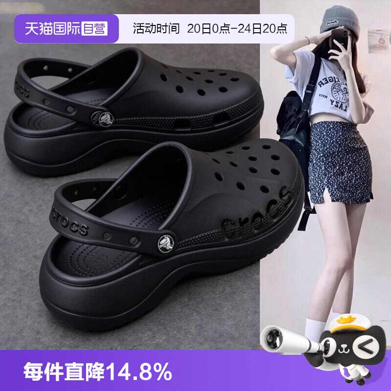 【自营】Crocs卡骆驰洞洞鞋女鞋贝雅云彩Clog厚底休闲简约凉鞋